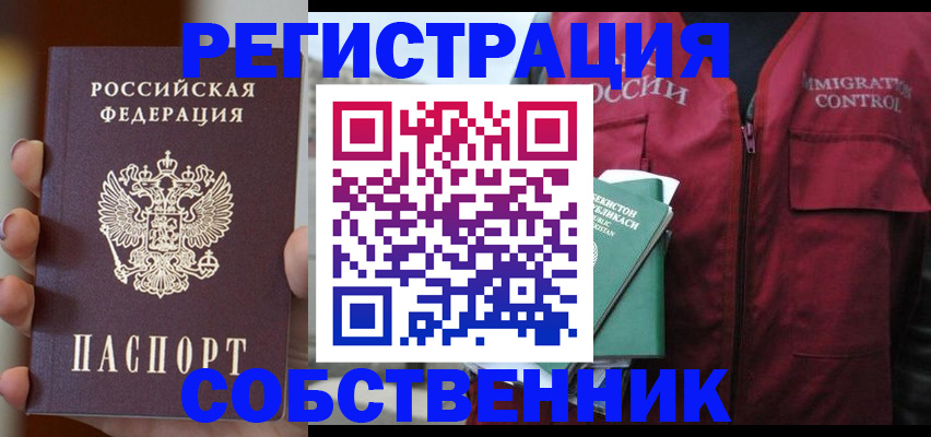 прописка поиск в Тихорецке